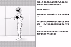 Page 156 of Kairaku Zecchou Kikan | 快乐绝顶机械奸 - preview thumbnail