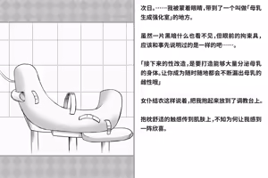 Page 158 of Kairaku Zecchou Kikan | 快乐绝顶机械奸 - preview thumbnail