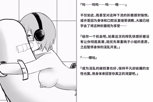 Page 163 of Kairaku Zecchou Kikan | 快乐绝顶机械奸 - preview thumbnail
