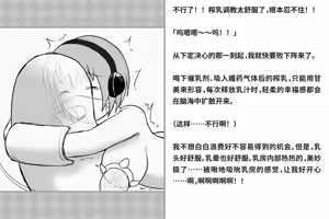 Page 166 of Kairaku Zecchou Kikan | 快乐绝顶机械奸 - preview thumbnail