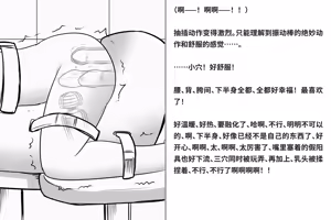 Page 171 of Kairaku Zecchou Kikan | 快乐绝顶机械奸 - preview thumbnail