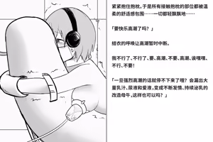 Page 172 of Kairaku Zecchou Kikan | 快乐绝顶机械奸 - preview thumbnail