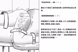 Page 175 of Kairaku Zecchou Kikan | 快乐绝顶机械奸 - preview thumbnail