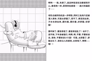 Page 176 of Kairaku Zecchou Kikan | 快乐绝顶机械奸 - preview thumbnail