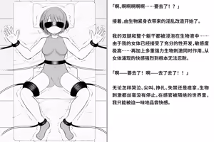 Page 187 of Kairaku Zecchou Kikan | 快乐绝顶机械奸 - preview thumbnail