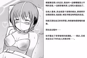 Page 201 of Kairaku Zecchou Kikan | 快乐绝顶机械奸 - preview thumbnail