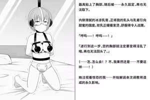 Page 207 of Kairaku Zecchou Kikan | 快乐绝顶机械奸 - preview thumbnail