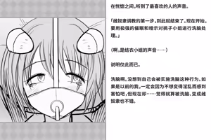 Page 271 of Kairaku Zecchou Kikan | 快乐绝顶机械奸 - preview thumbnail