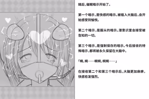 Page 273 of Kairaku Zecchou Kikan | 快乐绝顶机械奸 - preview thumbnail