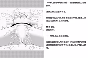Page 278 of Kairaku Zecchou Kikan | 快乐绝顶机械奸 - preview thumbnail