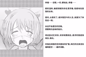 Page 279 of Kairaku Zecchou Kikan | 快乐绝顶机械奸 - preview thumbnail
