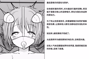 Page 282 of Kairaku Zecchou Kikan | 快乐绝顶机械奸 - preview thumbnail