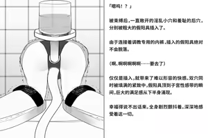 Page 293 of Kairaku Zecchou Kikan | 快乐绝顶机械奸 - preview thumbnail