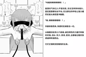 Page 296 of Kairaku Zecchou Kikan | 快乐绝顶机械奸 - preview thumbnail