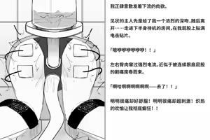 Page 302 of Kairaku Zecchou Kikan | 快乐绝顶机械奸 - preview thumbnail