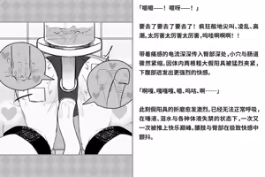 Page 303 of Kairaku Zecchou Kikan | 快乐绝顶机械奸 - preview thumbnail