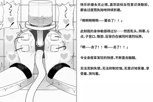 Page 304 of Kairaku Zecchou Kikan | 快乐绝顶机械奸 - preview thumbnail