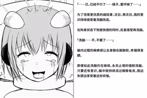 Page 326 of Kairaku Zecchou Kikan | 快乐绝顶机械奸 - preview thumbnail