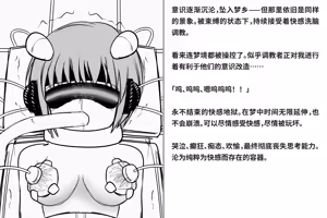 Page 331 of Kairaku Zecchou Kikan | 快乐绝顶机械奸 - preview thumbnail