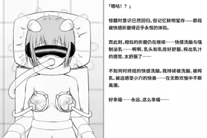 Page 332 of Kairaku Zecchou Kikan | 快乐绝顶机械奸 - preview thumbnail