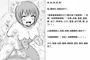 Page 392 of Kairaku Zecchou Kikan | 快乐绝顶机械奸 - preview thumbnail