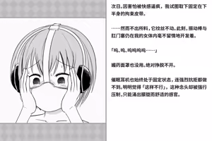 Page 66 of Kairaku Zecchou Kikan | 快乐绝顶机械奸 - preview thumbnail