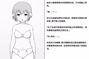 Page 9 of Kairaku Zecchou Kikan | 快乐绝顶机械奸 - preview thumbnail