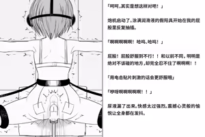 Page 94 of Kairaku Zecchou Kikan | 快乐绝顶机械奸 - preview thumbnail