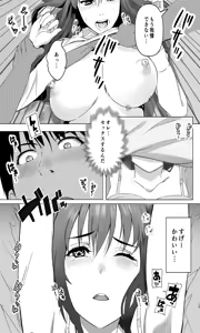 Page 15 of Kaisha no Madonna-teki Sonzai to Ichiya Kagiri no Kankei ni Naru... - preview thumbnail