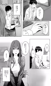 Page 3 of Kaisha no Madonna-teki Sonzai to Ichiya Kagiri no Kankei ni Naru... - preview thumbnail