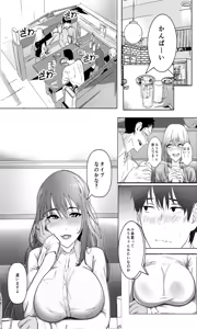 Page 6 of Kaisha no Madonna-teki Sonzai to Ichiya Kagiri no Kankei ni Naru... - preview thumbnail