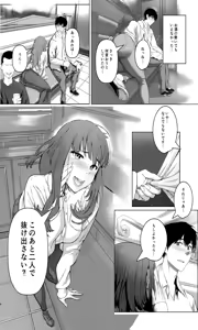 Page 8 of Kaisha no Madonna-teki Sonzai to Ichiya Kagiri no Kankei ni Naru... - preview thumbnail