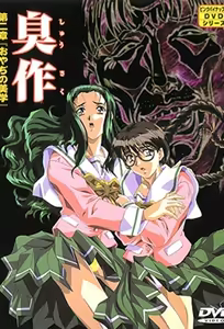 Shusaku 2 — hentai manga cover on Fhentai