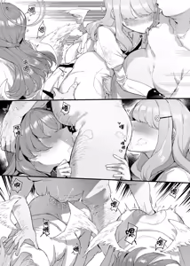 Page 22 of 蔚藍檔案路人角色本 - 三一綜合學園篇 (decensored) - preview thumbnail