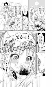 Page 29 of Shiroi 48 no Kuukan -Kyorikan no Chijimekata ga Egui Gal no Himitsu- - preview thumbnail
