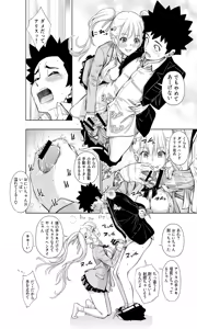 Page 14 of Kono Aida made Shojo datta S Imouto ni Onii Chinchin o Oshioki Sareru - preview thumbnail