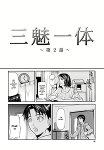 Page 33 of Sanmi Ittai - preview thumbnail