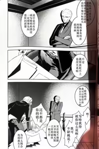 Page 15 of Tony&Gilver REMIX - preview thumbnail