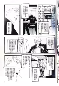 Page 173 of Tony&Gilver REMIX - preview thumbnail