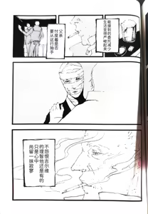Page 175 of Tony&Gilver REMIX - preview thumbnail