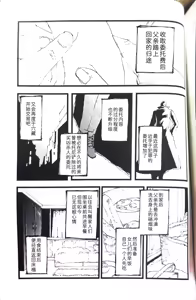 Page 177 of Tony&Gilver REMIX - preview thumbnail