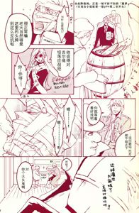 Page 184 of Tony&Gilver REMIX - preview thumbnail