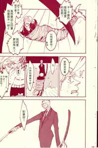 Page 191 of Tony&Gilver REMIX - preview thumbnail