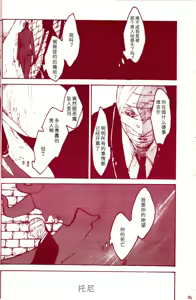 Page 197 of Tony&Gilver REMIX - preview thumbnail