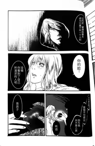 Page 206 of Tony&Gilver REMIX - preview thumbnail