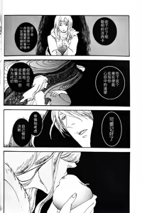 Page 207 of Tony&Gilver REMIX - preview thumbnail