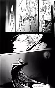 Page 210 of Tony&Gilver REMIX - preview thumbnail