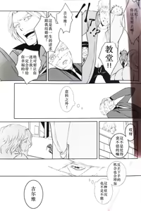 Page 21 of Tony&Gilver REMIX - preview thumbnail