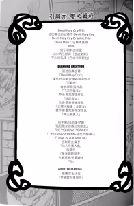 Page 212 of Tony&Gilver REMIX - preview thumbnail