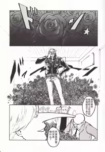 Page 26 of Tony&Gilver REMIX - preview thumbnail